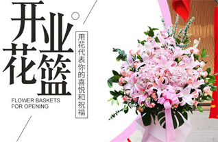 海南琼海市阳江镇花篮配送